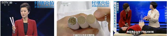 专家现场演示取穴艾灸：调理胃痛、五更泻