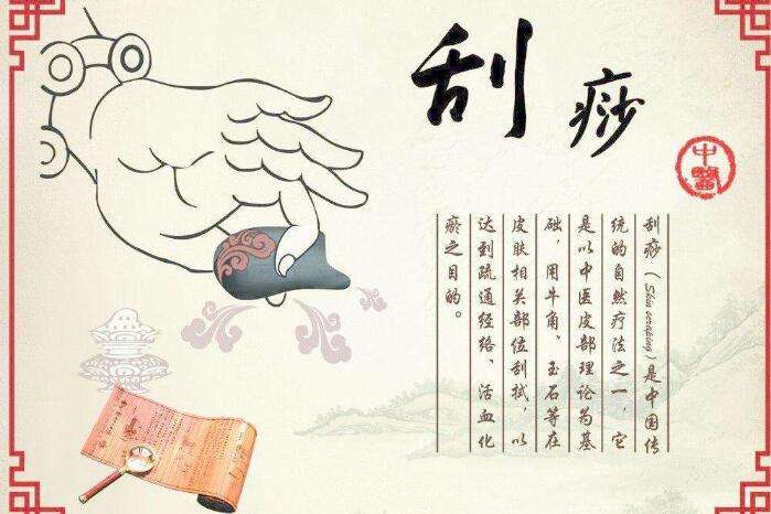 面部刮痧的好处_有没有副作用