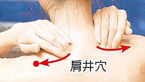 按摩肩井穴的作用与好处（穴位图）