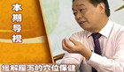 腹泻按摩哪个穴位（视频图解）