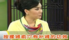 治疗腰疼的穴位：肾俞穴