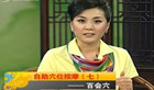 百会穴 提升人体的真气、调节心脑系统功能