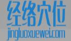 治疗腰胯痛的穴位